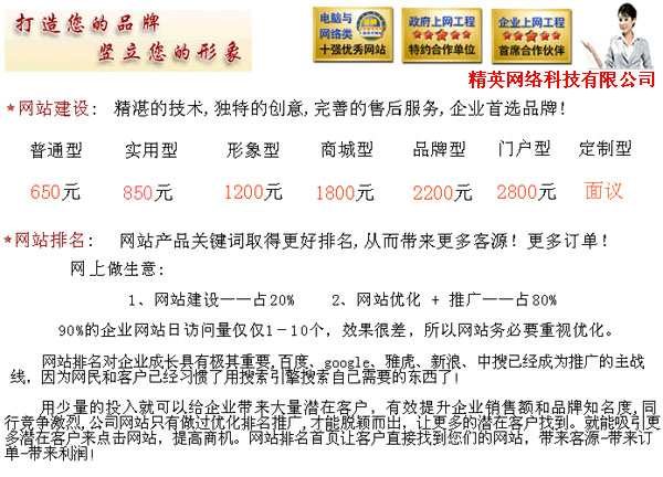 网站建设|网站设计制作|网络公司