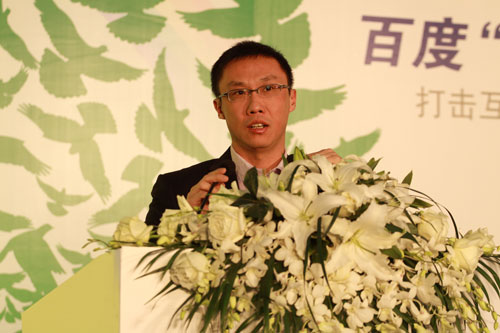 百度高级副总裁沈皓瑜演讲