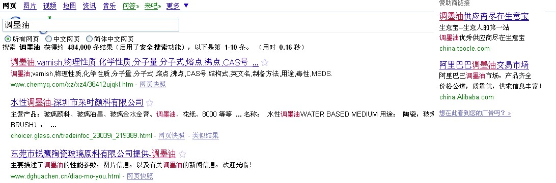 谷歌故障