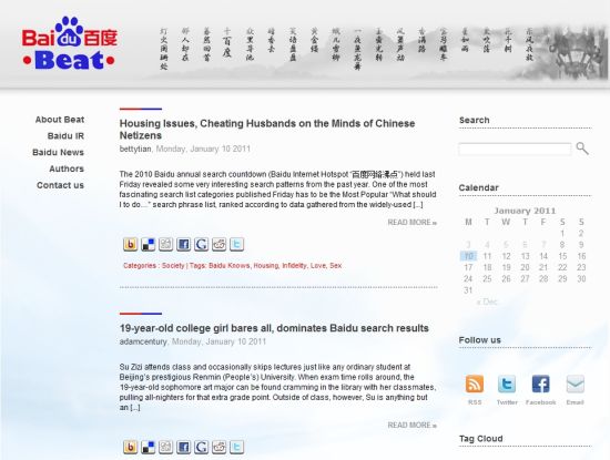 百度英文博客网站baidu beat截图(新浪科技配图) 百度英文博客网站baidu beat截图(新浪科技配图)