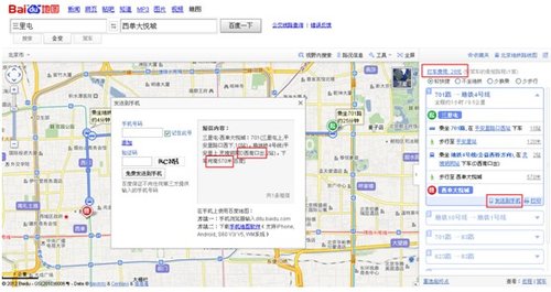 百度地图 “地图百宝箱”方便网民生活